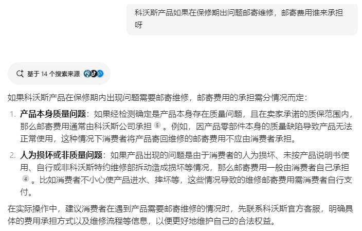 PPT 中通用大模型回答截图